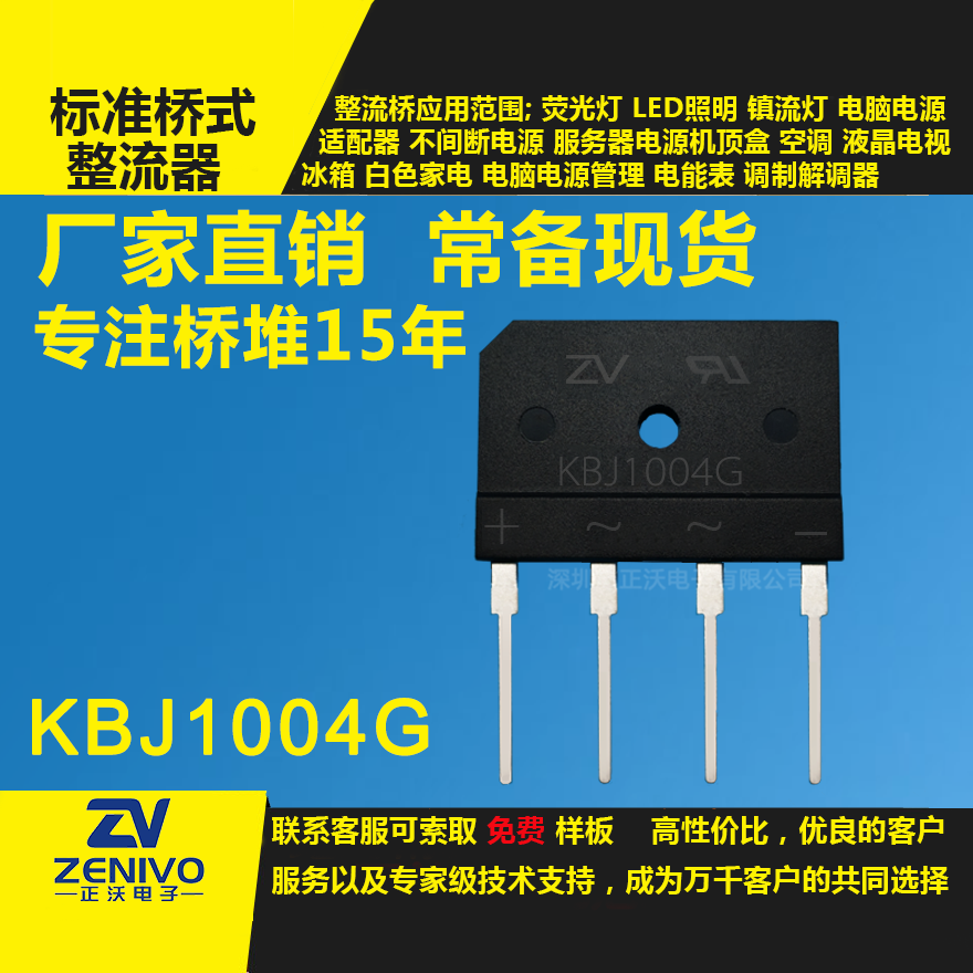 KBJ1004G整流橋堆