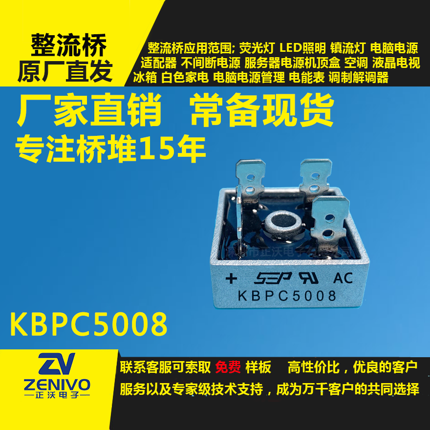 KBPC5008整流橋堆