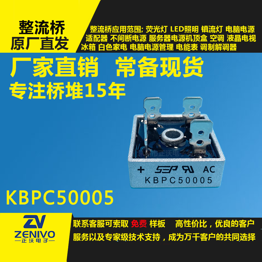 KBPC50005整流橋堆