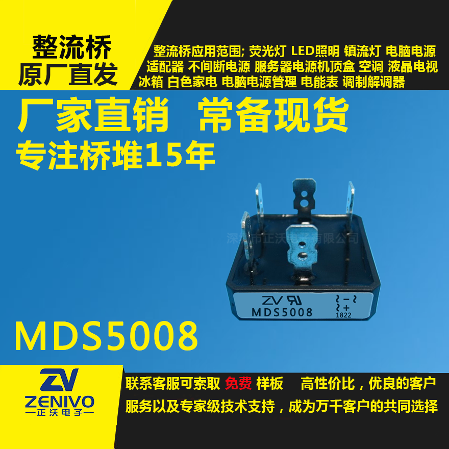 MDS5008整流橋堆