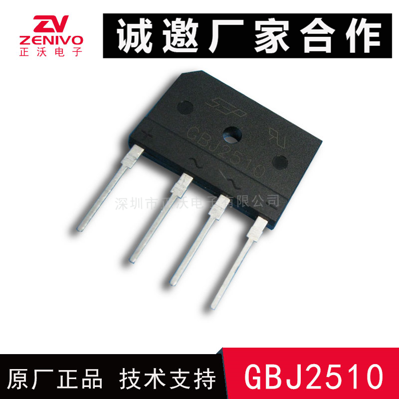 GBJ2510整流橋如何接線？
