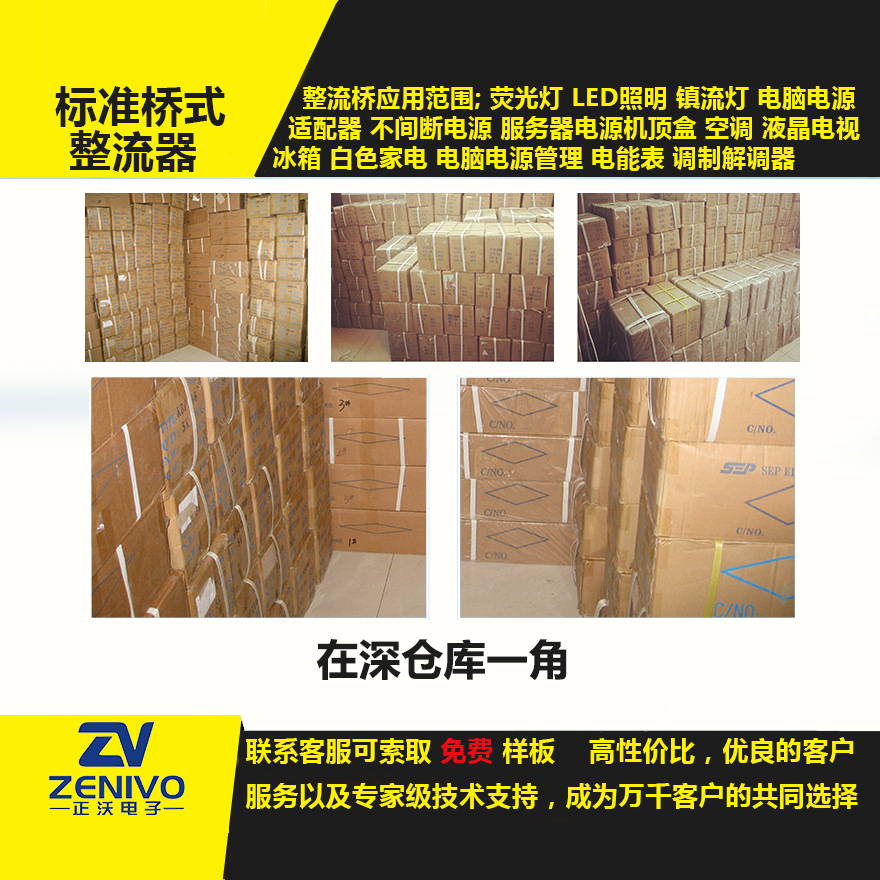 DB157 家直銷整流橋直插/貼片整流橋堆品優(yōu)價(jià)實(shí)