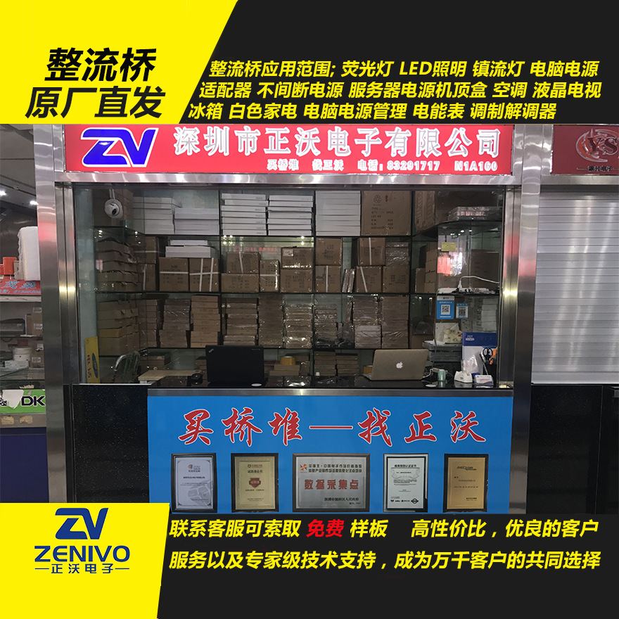DB157 家直銷整流橋直插/貼片整流橋堆品優(yōu)價(jià)實(shí)