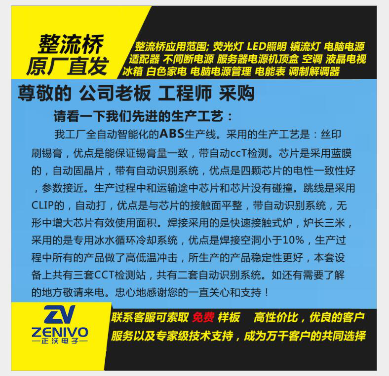 MDS200-06整流模塊