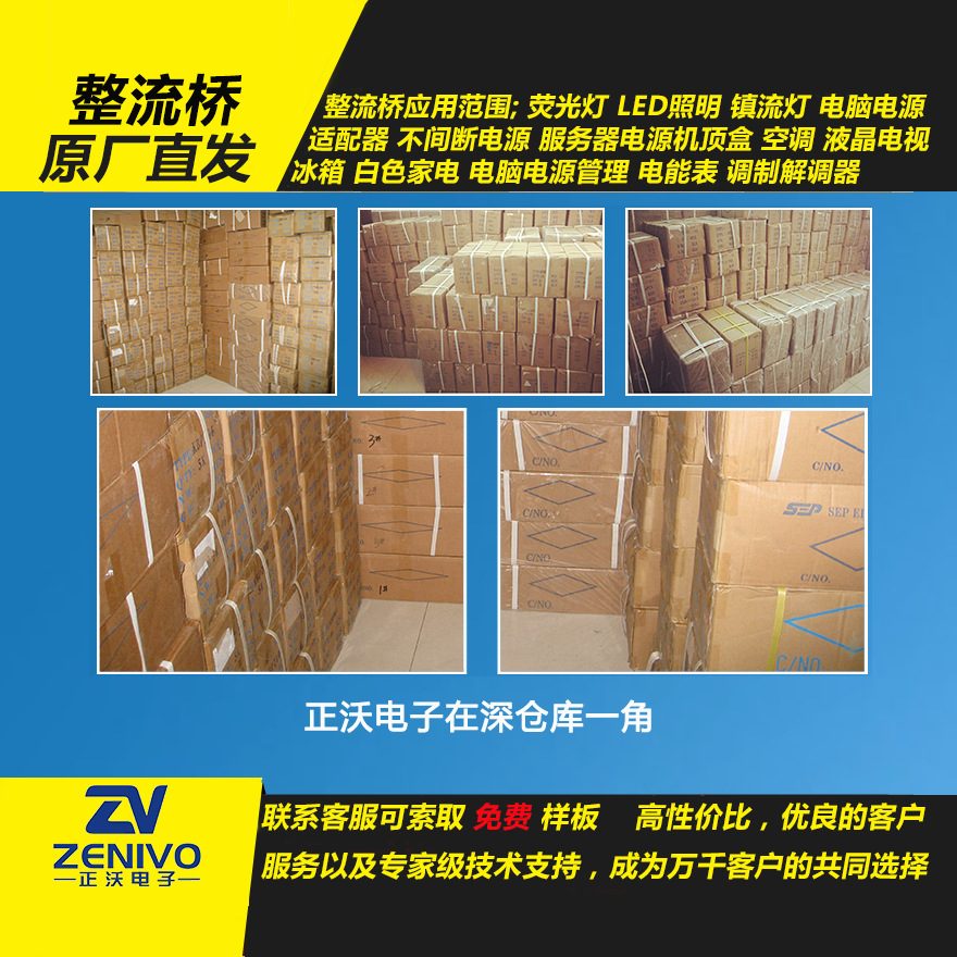 RDB102整流橋堆